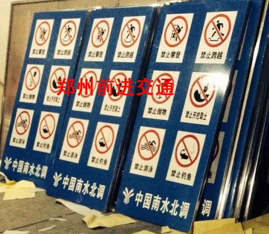 中国南水北调标牌