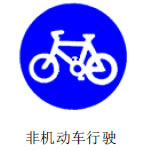 交通标志牌13
