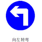 交通标志牌3