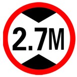 限高2.7m标志